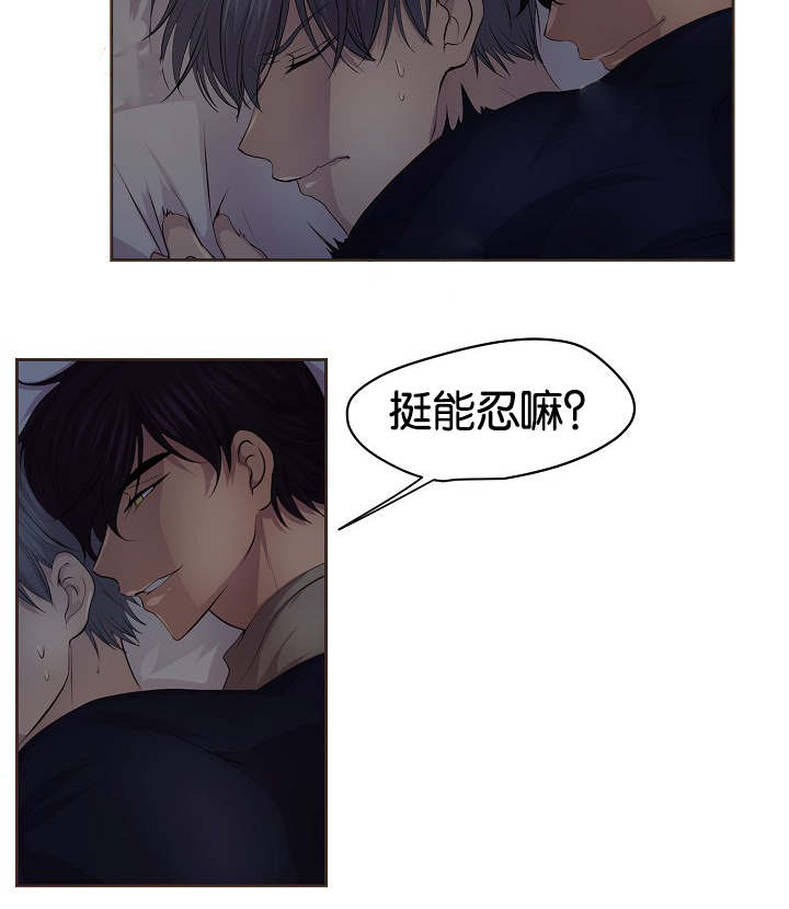 《升温》漫画最新章节第72章：不要推开我免费下拉式在线观看章节第【20】张图片