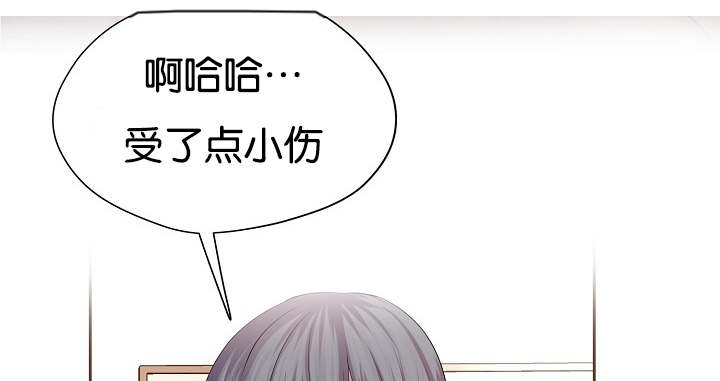 《升温》漫画最新章节第73章：会面免费下拉式在线观看章节第【23】张图片