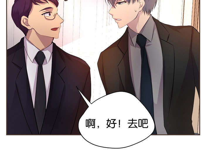 《升温》漫画最新章节第73章：会面免费下拉式在线观看章节第【6】张图片