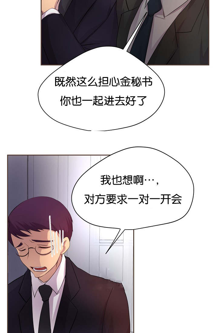 《升温》漫画最新章节第73章：会面免费下拉式在线观看章节第【9】张图片