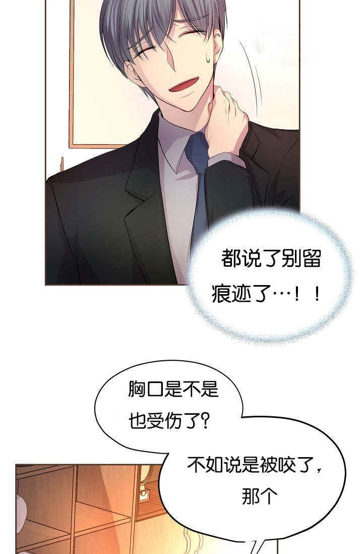 《升温》漫画最新章节第73章：会面免费下拉式在线观看章节第【22】张图片