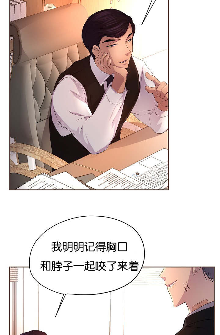 《升温》漫画最新章节第73章：会面免费下拉式在线观看章节第【21】张图片