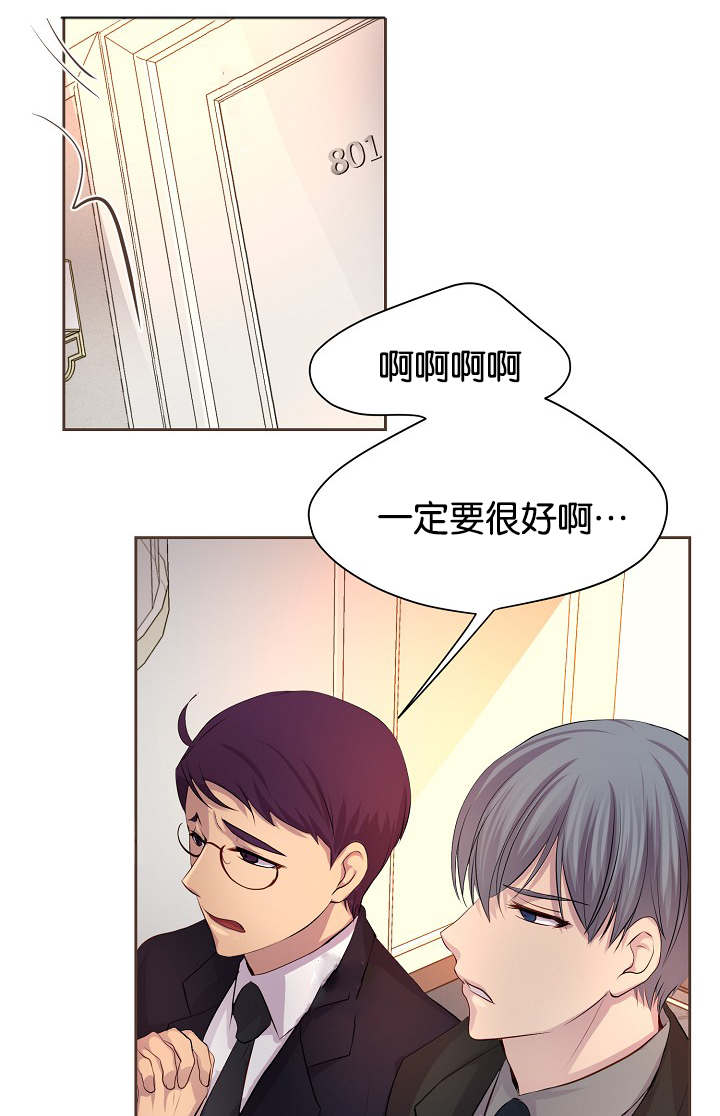 《升温》漫画最新章节第73章：会面免费下拉式在线观看章节第【10】张图片