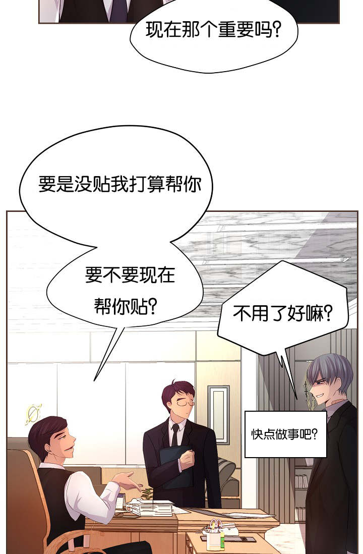 《升温》漫画最新章节第73章：会面免费下拉式在线观看章节第【18】张图片