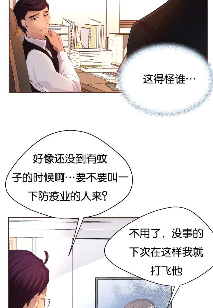 《升温》漫画最新章节第73章：会面免费下拉式在线观看章节第【20】张图片