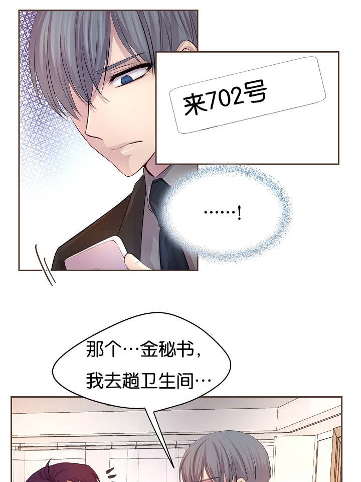 《升温》漫画最新章节第73章：会面免费下拉式在线观看章节第【7】张图片