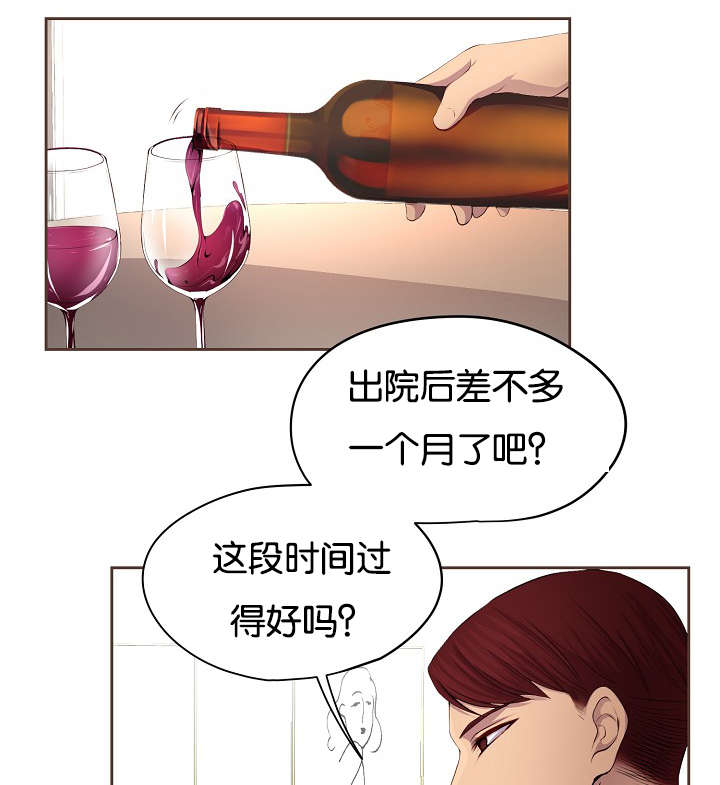 《升温》漫画最新章节第74章：担忧免费下拉式在线观看章节第【30】张图片