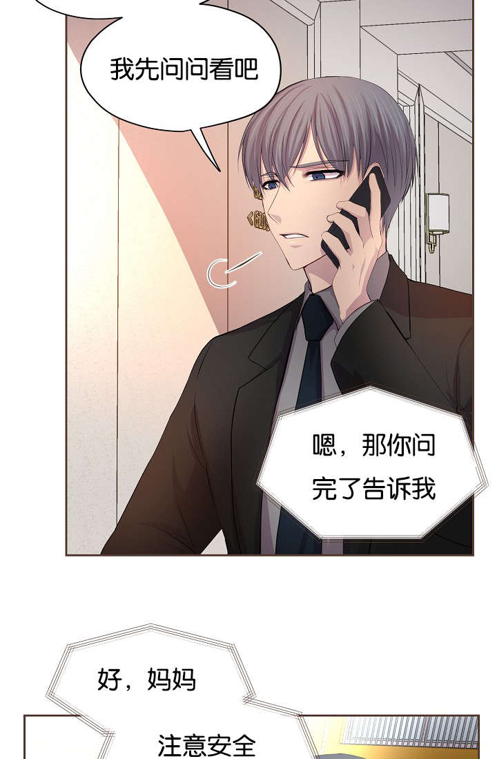 《升温》漫画最新章节第74章：担忧免费下拉式在线观看章节第【15】张图片