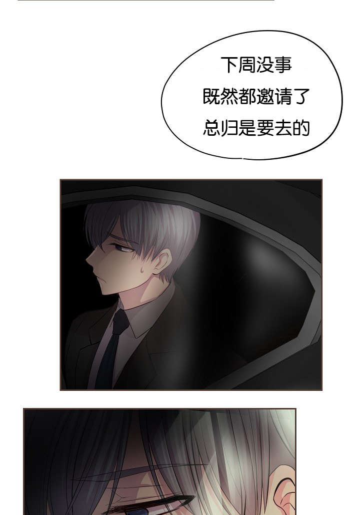 《升温》漫画最新章节第74章：担忧免费下拉式在线观看章节第【2】张图片