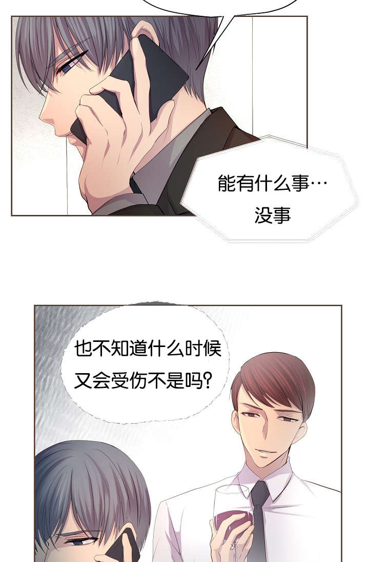 《升温》漫画最新章节第74章：担忧免费下拉式在线观看章节第【20】张图片