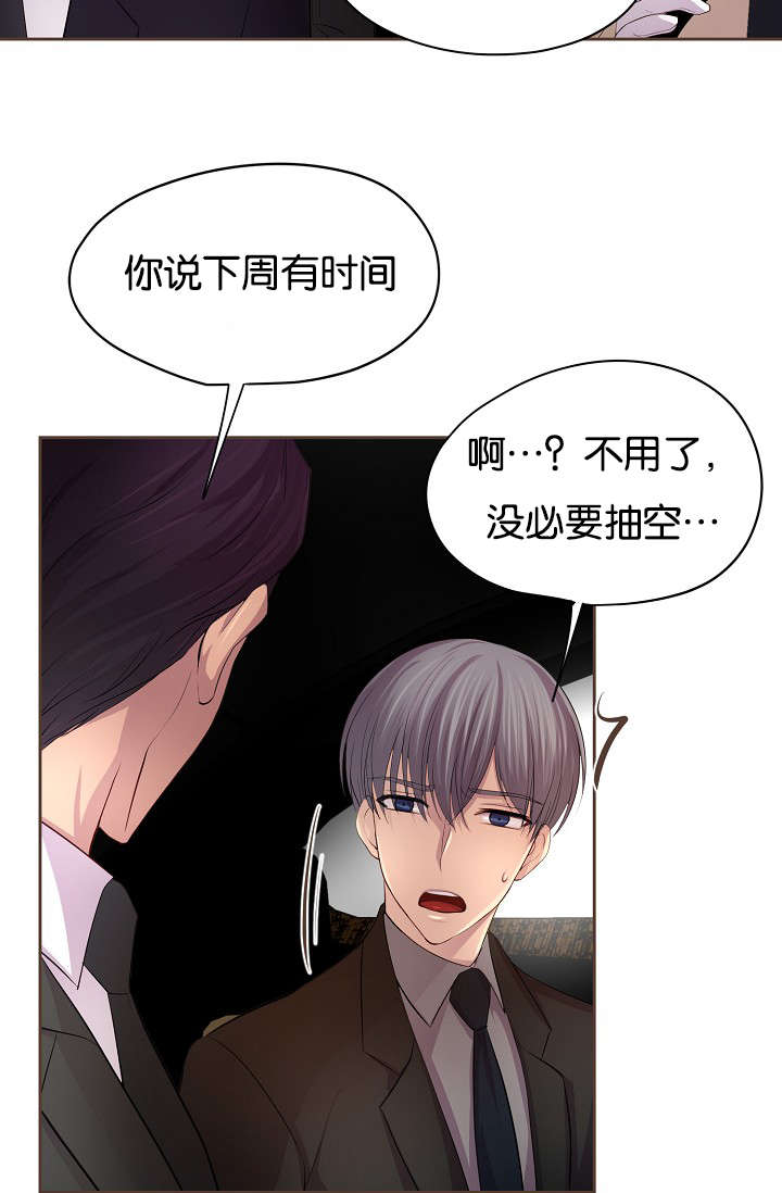 《升温》漫画最新章节第74章：担忧免费下拉式在线观看章节第【3】张图片