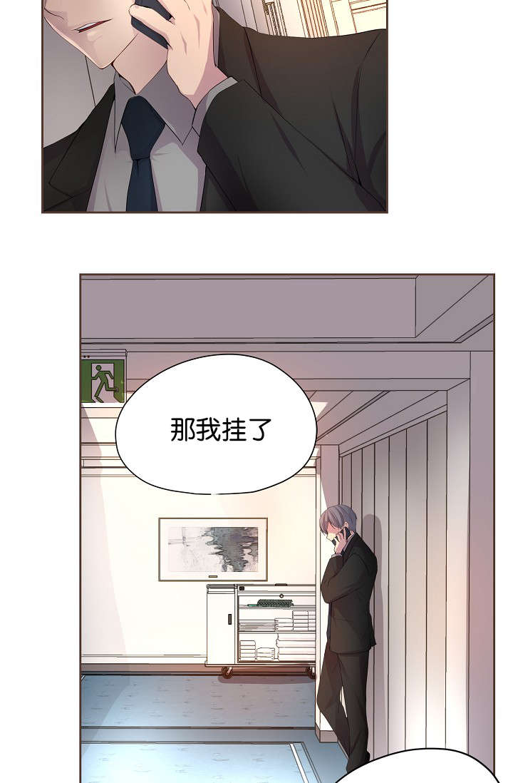 《升温》漫画最新章节第74章：担忧免费下拉式在线观看章节第【13】张图片