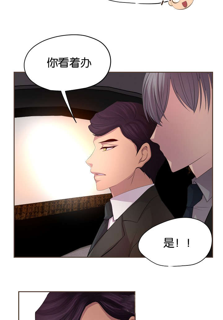 《升温》漫画最新章节第74章：担忧免费下拉式在线观看章节第【8】张图片