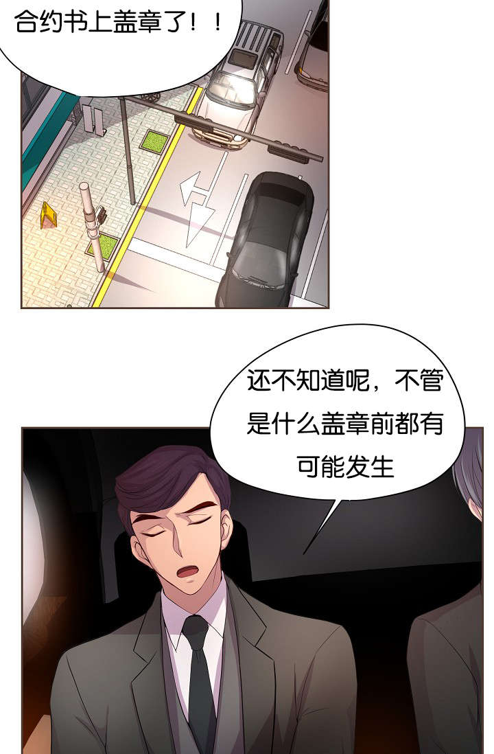 《升温》漫画最新章节第74章：担忧免费下拉式在线观看章节第【10】张图片