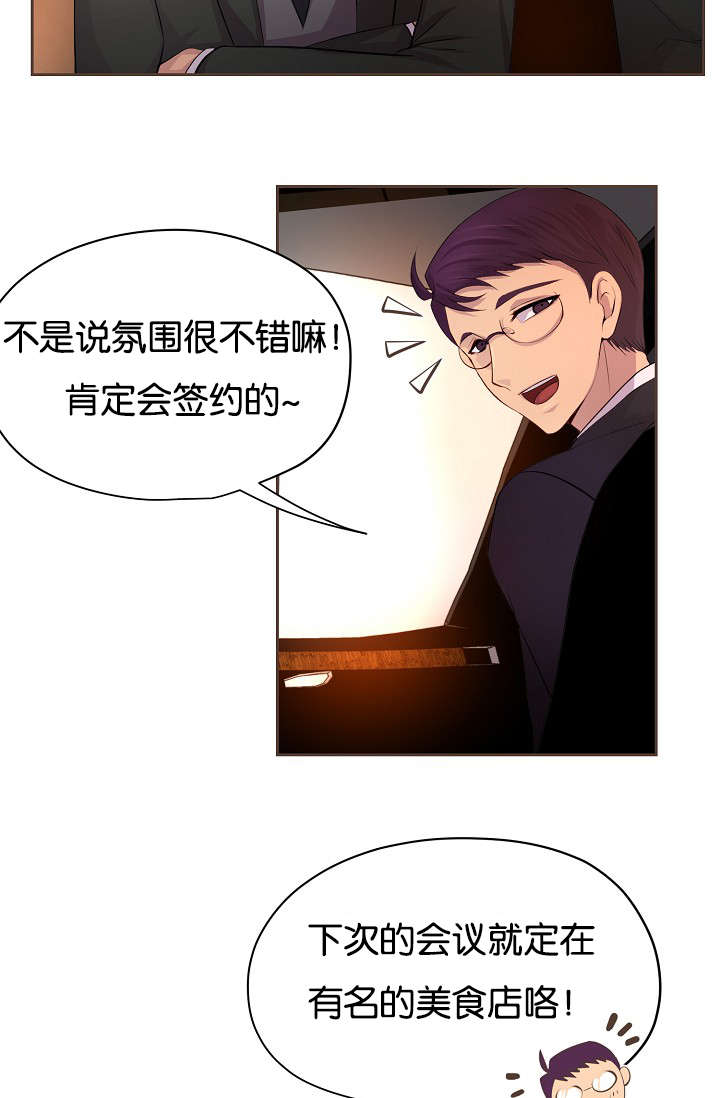 《升温》漫画最新章节第74章：担忧免费下拉式在线观看章节第【9】张图片