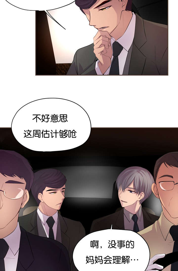 《升温》漫画最新章节第74章：担忧免费下拉式在线观看章节第【4】张图片