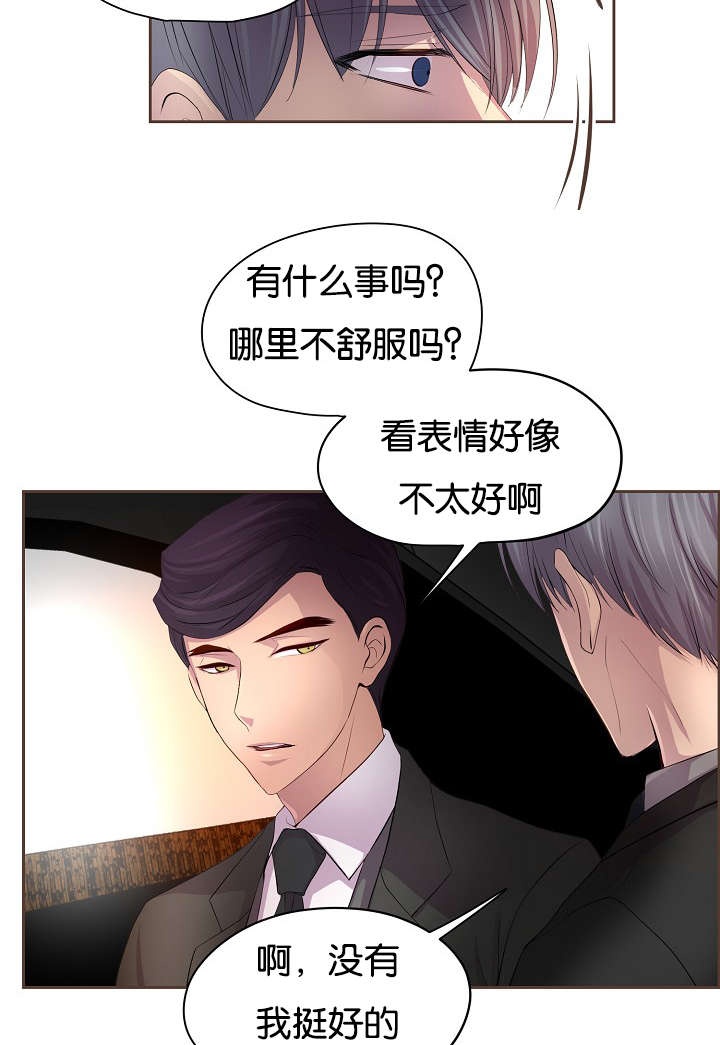 《升温》漫画最新章节第74章：担忧免费下拉式在线观看章节第【6】张图片