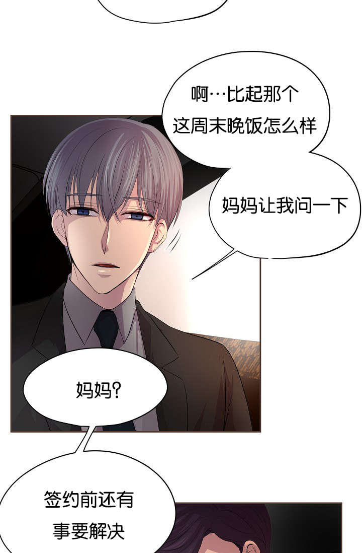 《升温》漫画最新章节第74章：担忧免费下拉式在线观看章节第【5】张图片