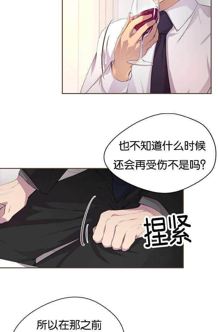 《升温》漫画最新章节第74章：担忧免费下拉式在线观看章节第【25】张图片