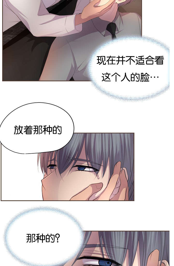 《升温》漫画最新章节第75章：没得选择免费下拉式在线观看章节第【23】张图片