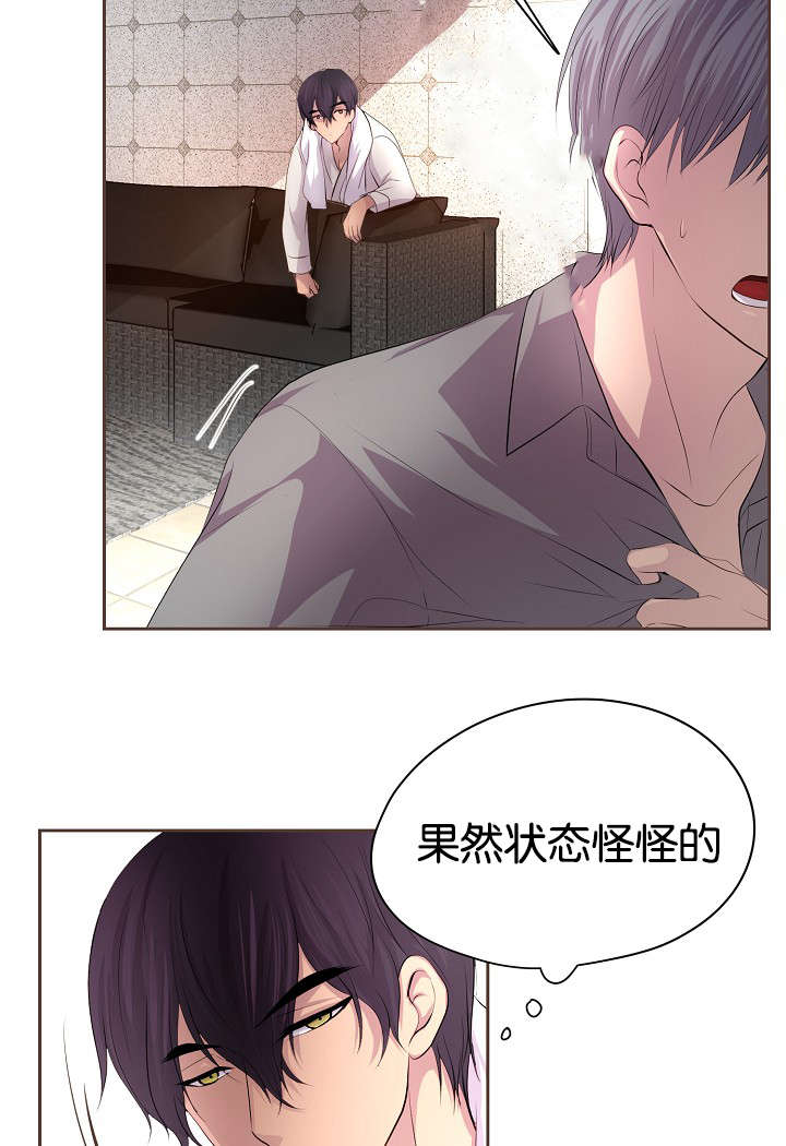 《升温》漫画最新章节第75章：没得选择免费下拉式在线观看章节第【8】张图片