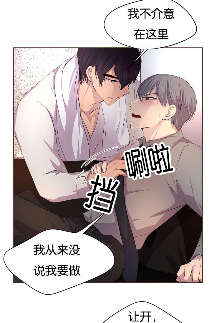 《升温》漫画最新章节第75章：没得选择免费下拉式在线观看章节第【14】张图片