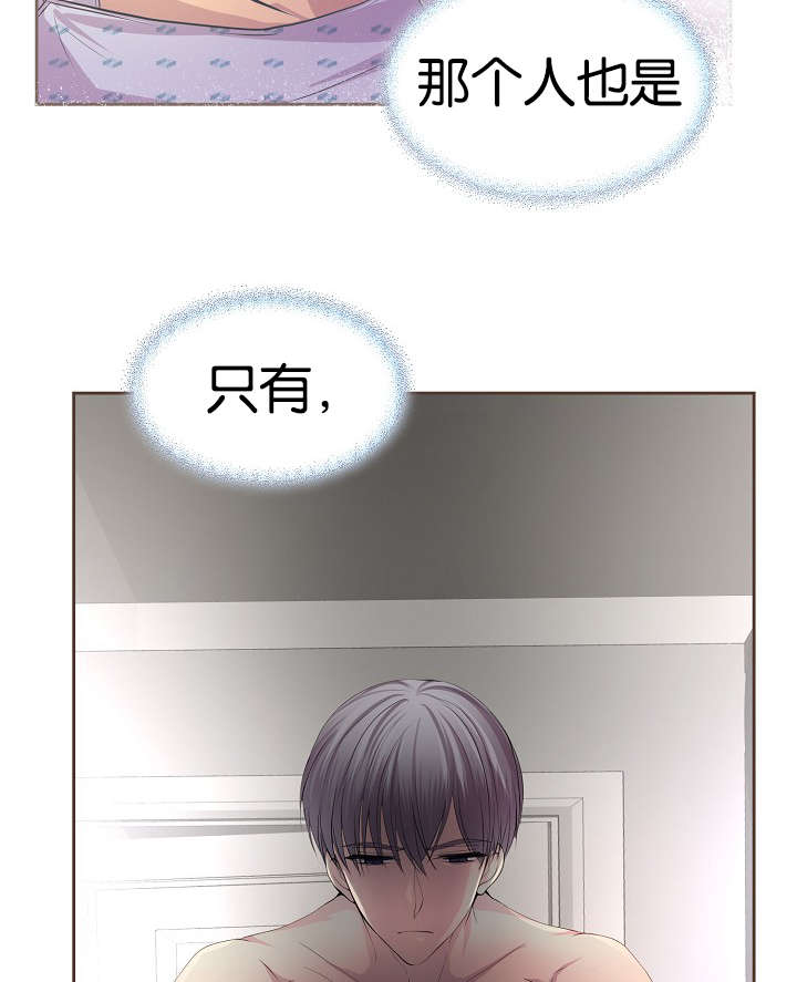 《升温》漫画最新章节第75章：没得选择免费下拉式在线观看章节第【2】张图片