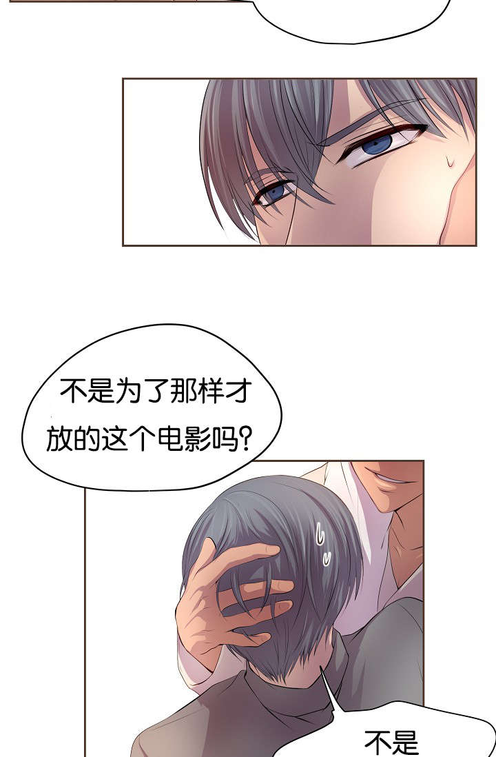 《升温》漫画最新章节第75章：没得选择免费下拉式在线观看章节第【18】张图片