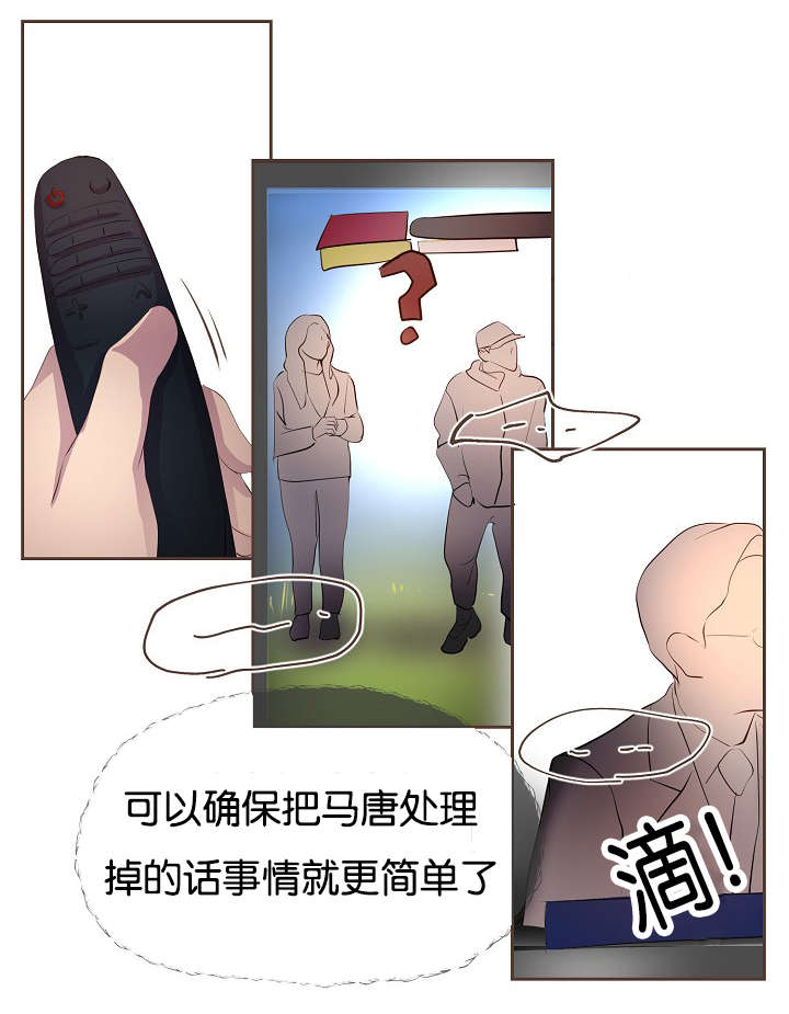 《升温》漫画最新章节第75章：没得选择免费下拉式在线观看章节第【29】张图片