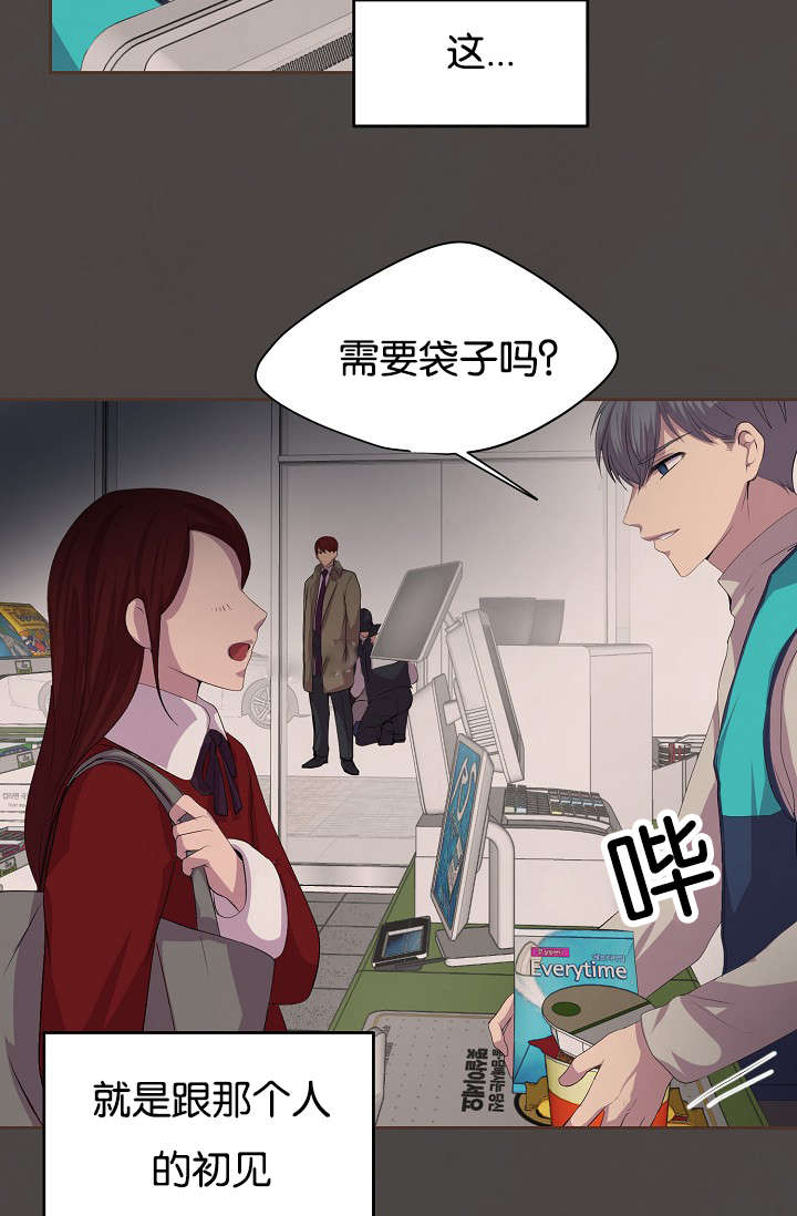 《升温》漫画最新章节第76章：过去免费下拉式在线观看章节第【19】张图片