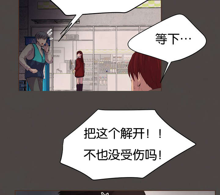 《升温》漫画最新章节第76章：过去免费下拉式在线观看章节第【23】张图片