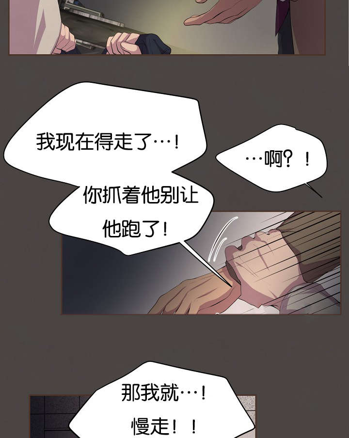 《升温》漫画最新章节第76章：过去免费下拉式在线观看章节第【24】张图片