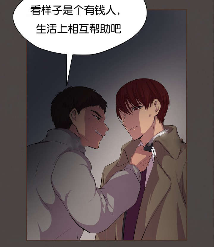 《升温》漫画最新章节第76章：过去免费下拉式在线观看章节第【31】张图片