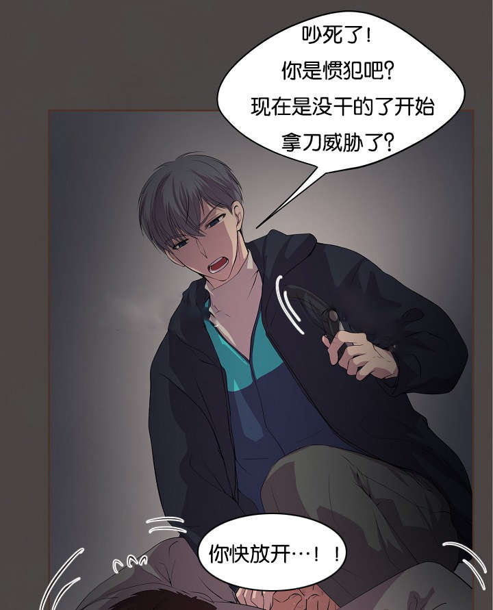 《升温》漫画最新章节第76章：过去免费下拉式在线观看章节第【27】张图片