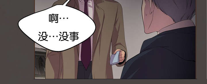 《升温》漫画最新章节第76章：过去免费下拉式在线观看章节第【28】张图片