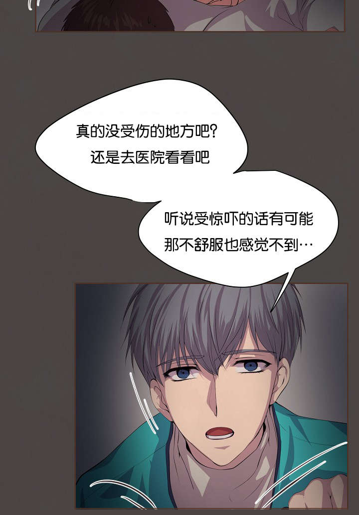 《升温》漫画最新章节第76章：过去免费下拉式在线观看章节第【26】张图片