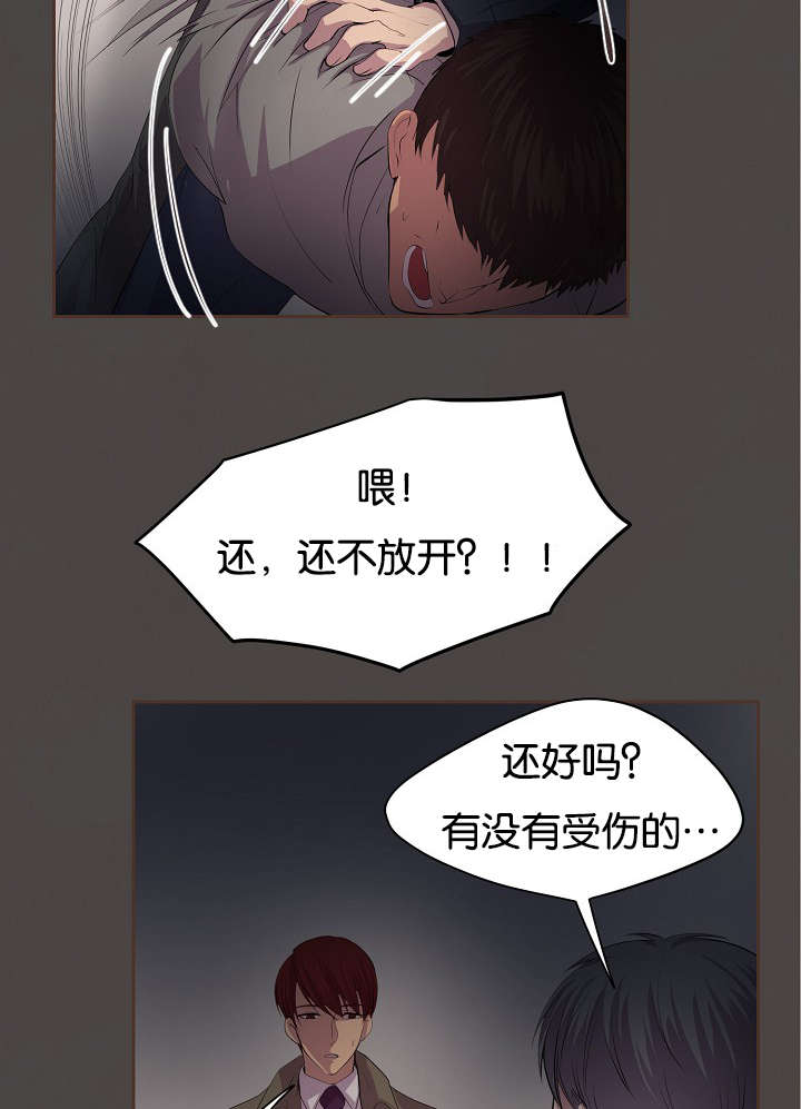 《升温》漫画最新章节第76章：过去免费下拉式在线观看章节第【29】张图片