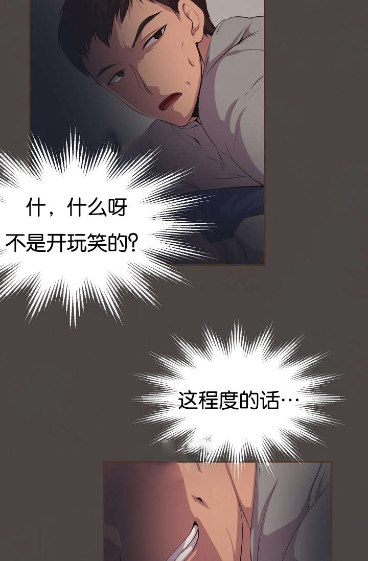 《升温》漫画最新章节第76章：过去免费下拉式在线观看章节第【35】张图片