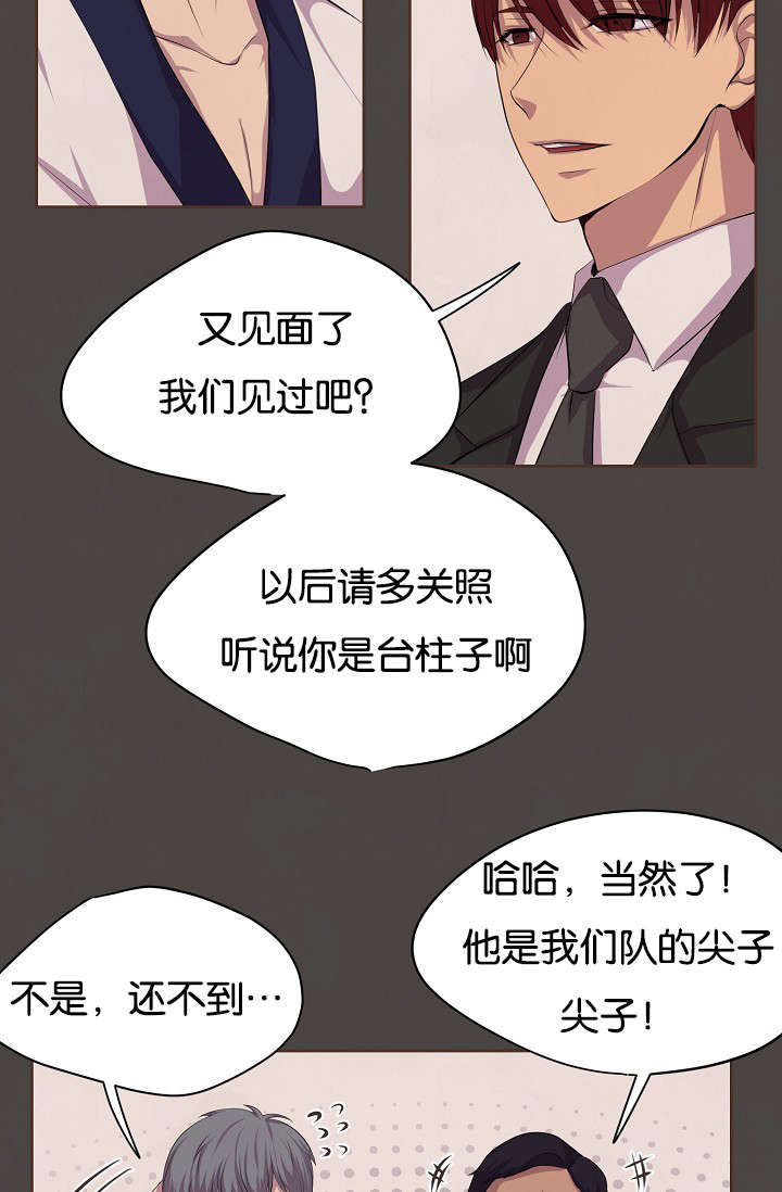 《升温》漫画最新章节第76章：过去免费下拉式在线观看章节第【3】张图片