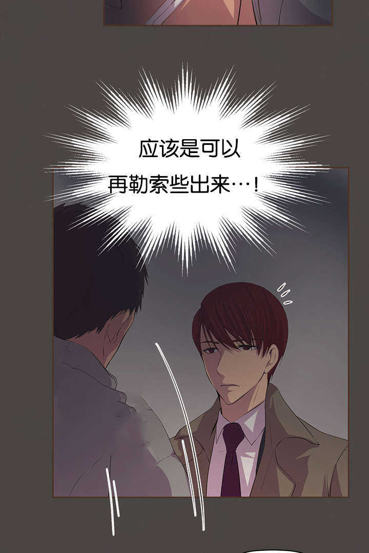 《升温》漫画最新章节第76章：过去免费下拉式在线观看章节第【34】张图片