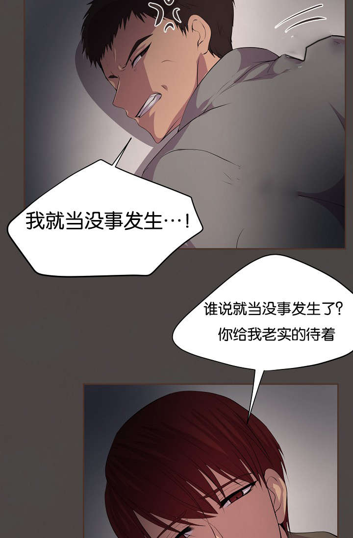 《升温》漫画最新章节第76章：过去免费下拉式在线观看章节第【22】张图片