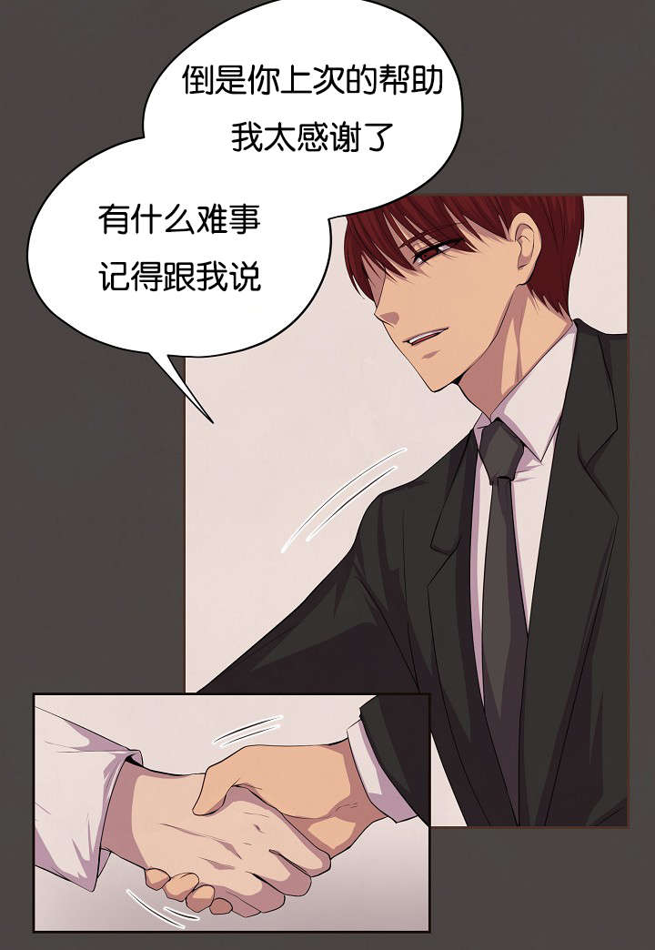 《升温》漫画最新章节第76章：过去免费下拉式在线观看章节第【1】张图片