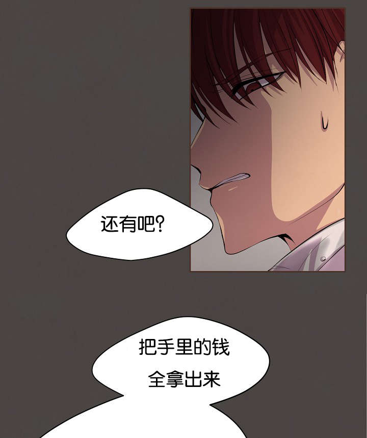 《升温》漫画最新章节第76章：过去免费下拉式在线观看章节第【32】张图片