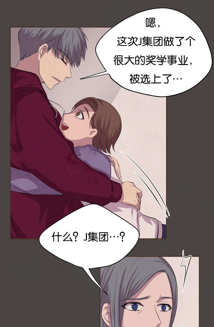 《升温》漫画最新章节第76章：过去免费下拉式在线观看章节第【11】张图片