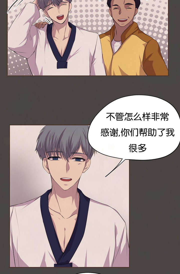 《升温》漫画最新章节第76章：过去免费下拉式在线观看章节第【2】张图片