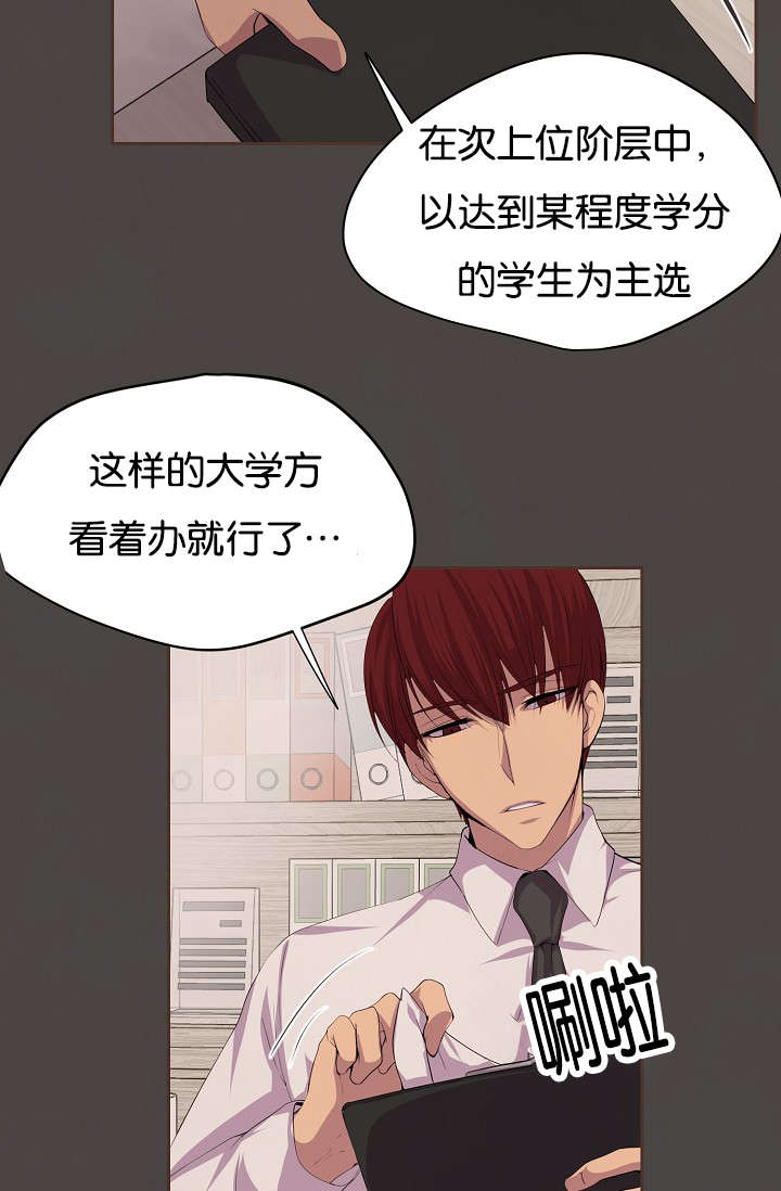 《升温》漫画最新章节第76章：过去免费下拉式在线观看章节第【17】张图片