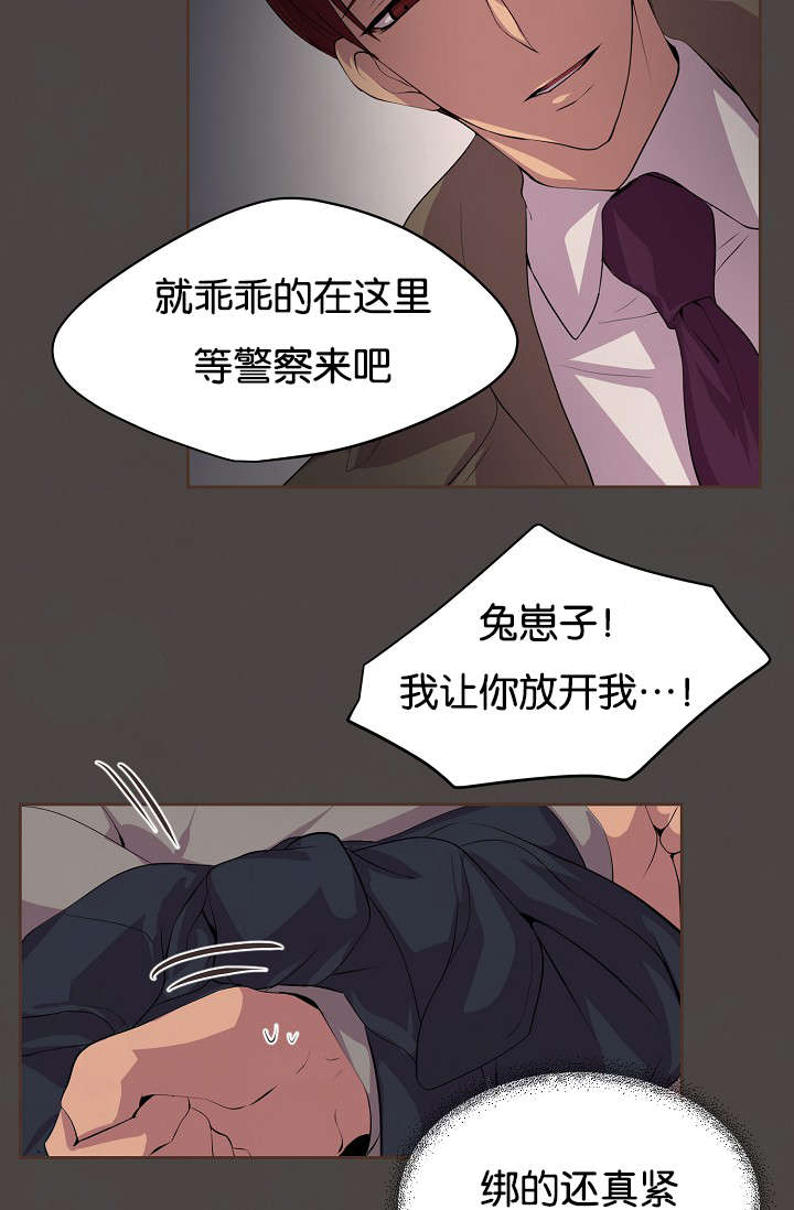 《升温》漫画最新章节第76章：过去免费下拉式在线观看章节第【21】张图片