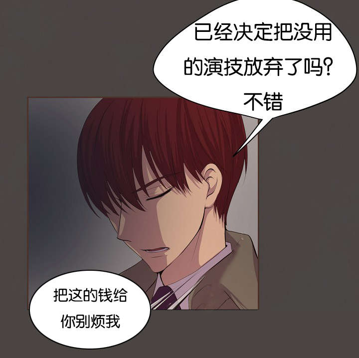 《升温》漫画最新章节第76章：过去免费下拉式在线观看章节第【33】张图片