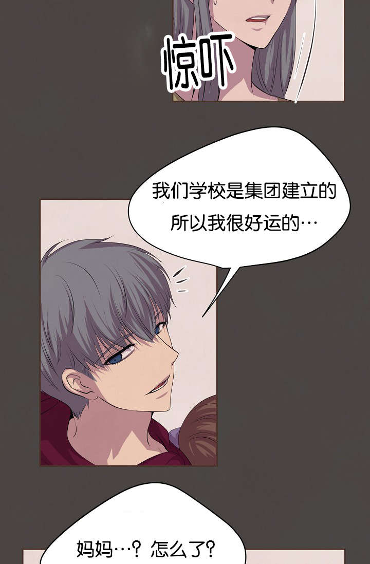 《升温》漫画最新章节第76章：过去免费下拉式在线观看章节第【10】张图片