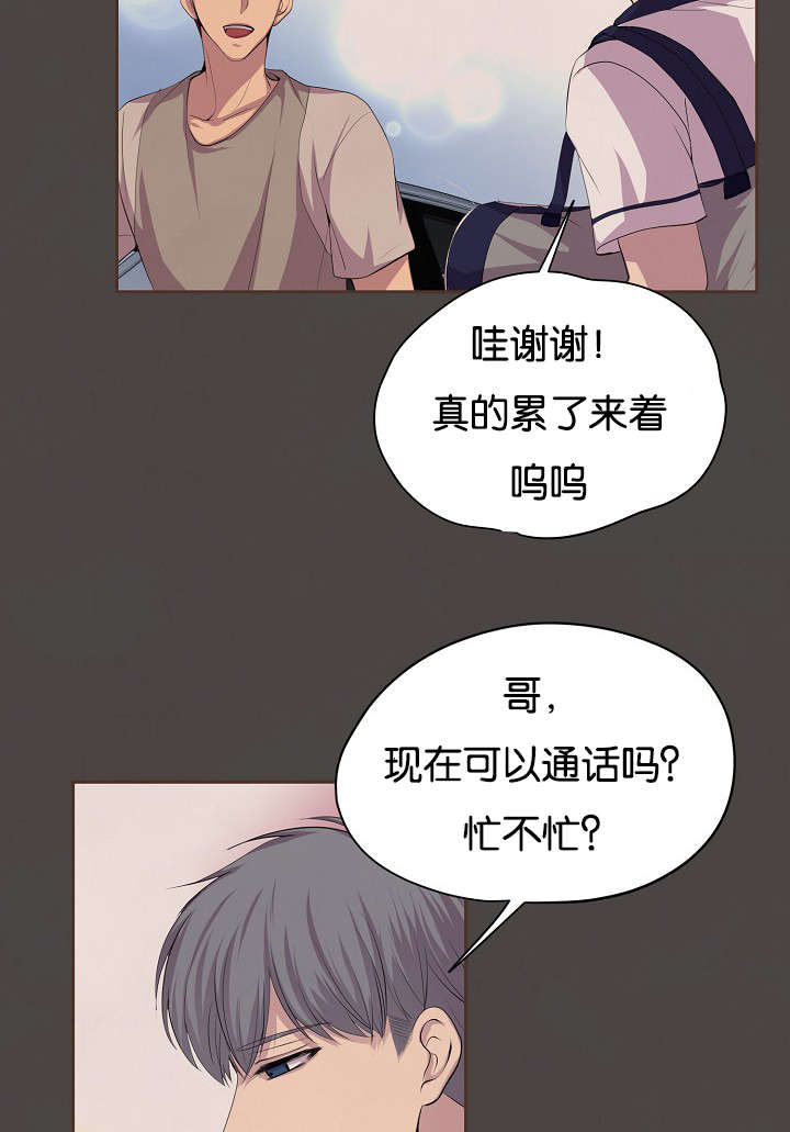 《升温》漫画最新章节第77章：无法触及免费下拉式在线观看章节第【28】张图片